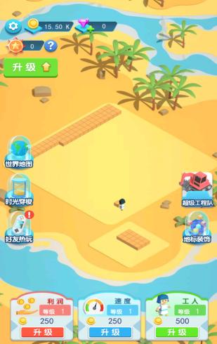 建造大亨模擬器 v2.0 安卓版 3