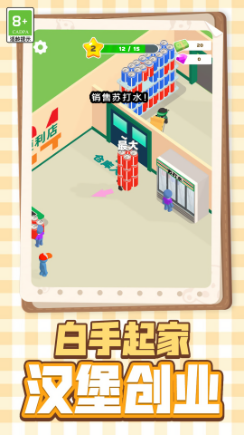 鄉(xiāng)村生活日記 v1.0.1 安卓版 3