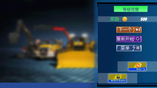 挖掘機建造模擬器 v1.2 安卓版 3