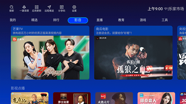 樂家市場免費最新版 v1.2.10 安卓版 2