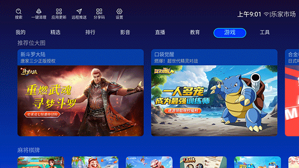 樂家市場免費最新版 v1.2.10 安卓版 0
