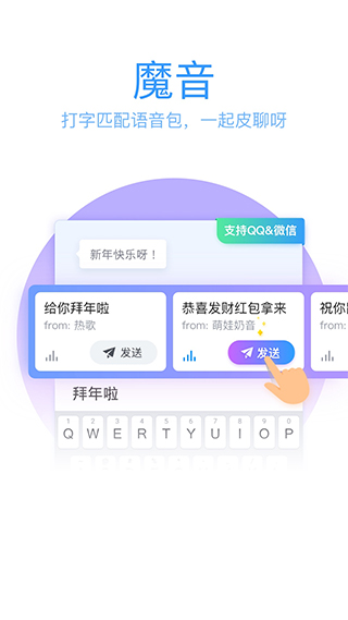 qq輸入法手機版app v8.7.13 官方安卓版 4