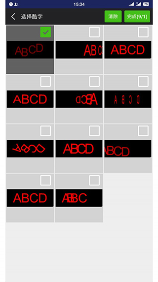 飛控led顯示屏軟件手機(jī)版 v9.8官方安卓版 3