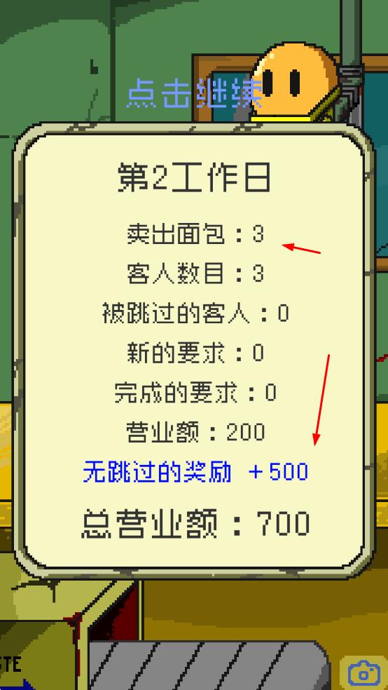 末日面包店最新版 v2.1.5 安卓版 1