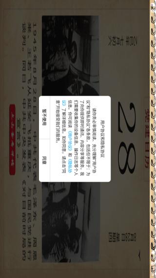 三晉先鋒手機客戶端 v3.4.6 官方安卓版 3