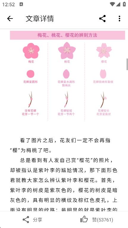 形色植物識(shí)別 v3.14.24 0