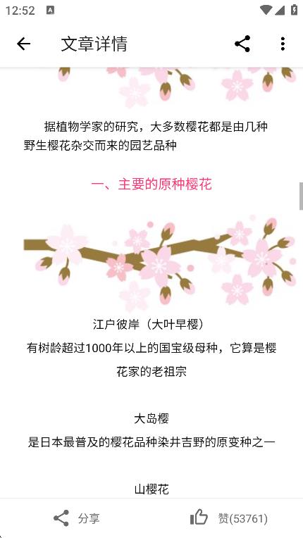 形色植物識(shí)別 v3.14.24 2