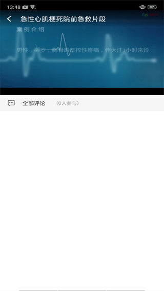 基層衛(wèi)生管理平臺 v1.19.0 安卓版 0