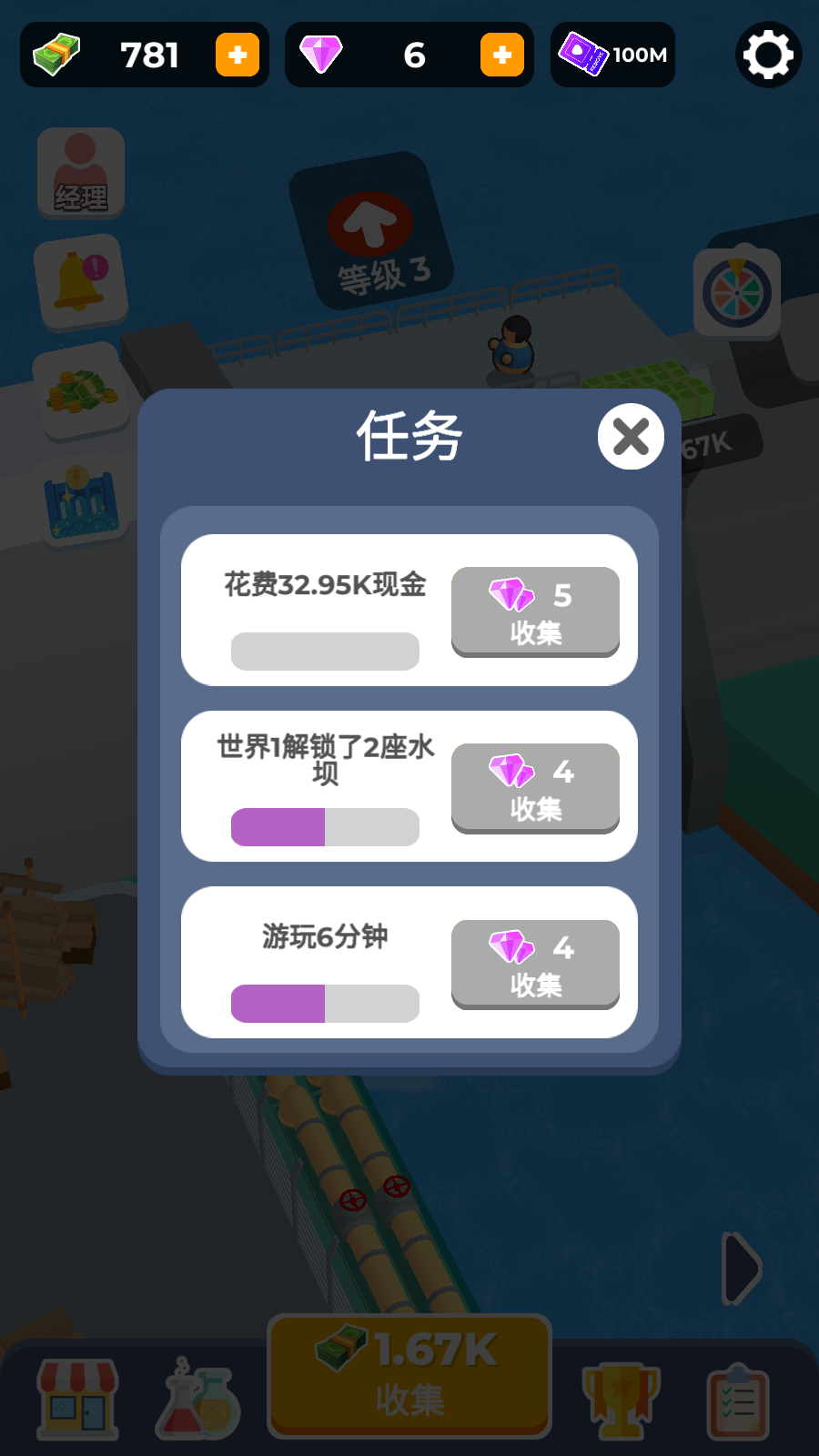 大壩建造者游戲 v0.3.1 安卓版 1