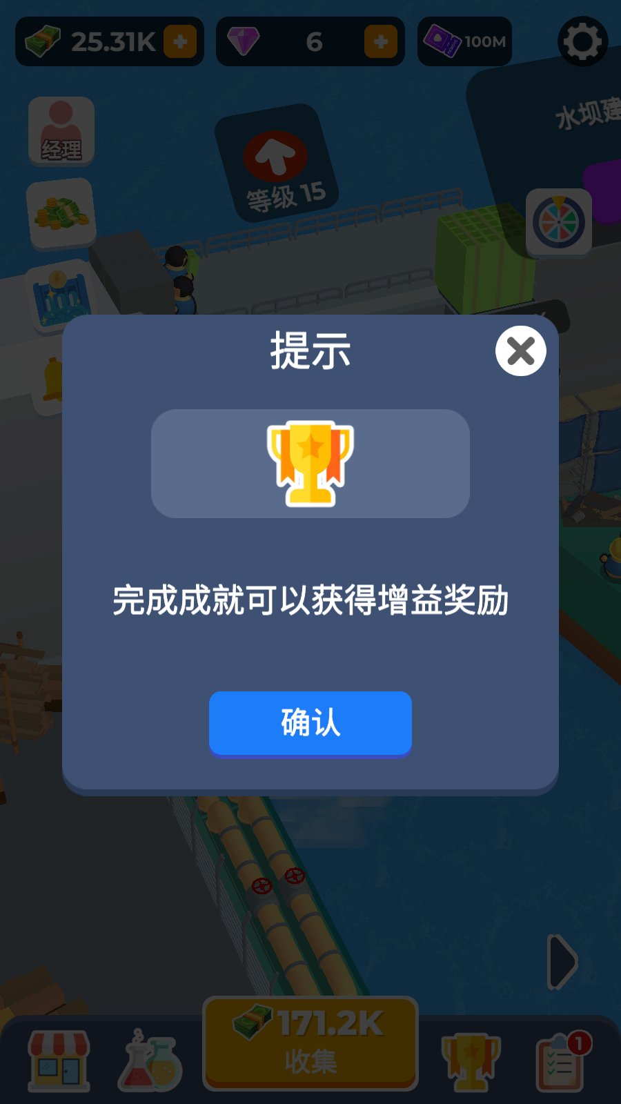 大壩建造者游戲 v0.3.1 安卓版 3