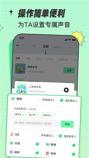 米卡鈴聲 v1.3.0 最新版 2