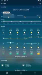 天氣預(yù)報網(wǎng)app v8.1.1 2