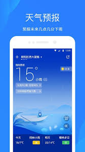 天氣預(yù)報網(wǎng)app v8.1.1 3