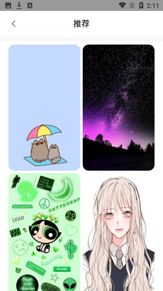 小王壁紙高清手機壁紙 v3.0.0 安卓版 2