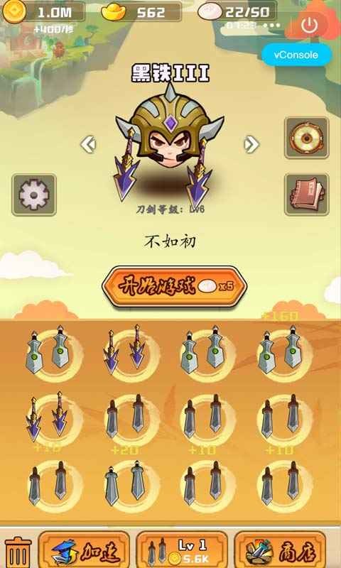 刀劍亂斗大戰(zhàn) v2.0 安卓版 1