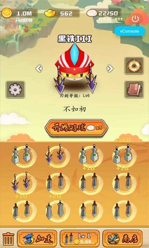 刀劍亂斗大戰(zhàn) v2.0 安卓版 2