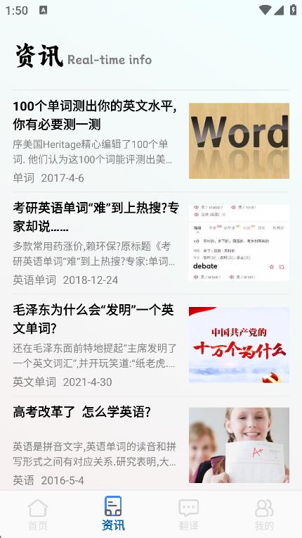 聽寫單詞app v1.0 2