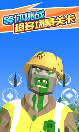 像素打僵尸生化行動(dòng) v1.3.1 安卓版 1