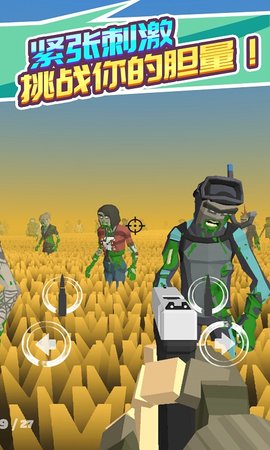 像素打僵尸生化行動(dòng) v1.3.1 安卓版 3