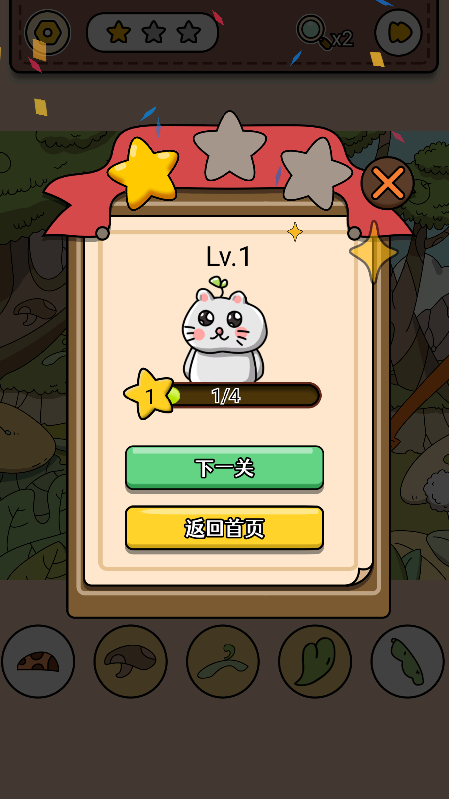 全民找找找游戲 v1.0.1 安卓版 1