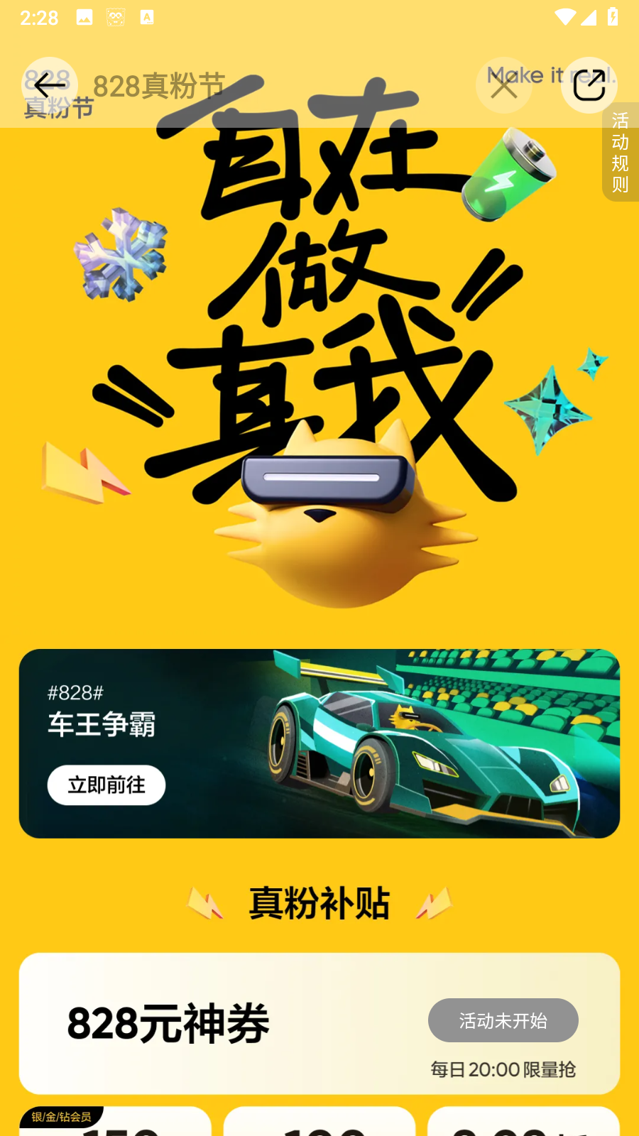 realme商城官方版(真我商城app) v2.0.5安卓版 1