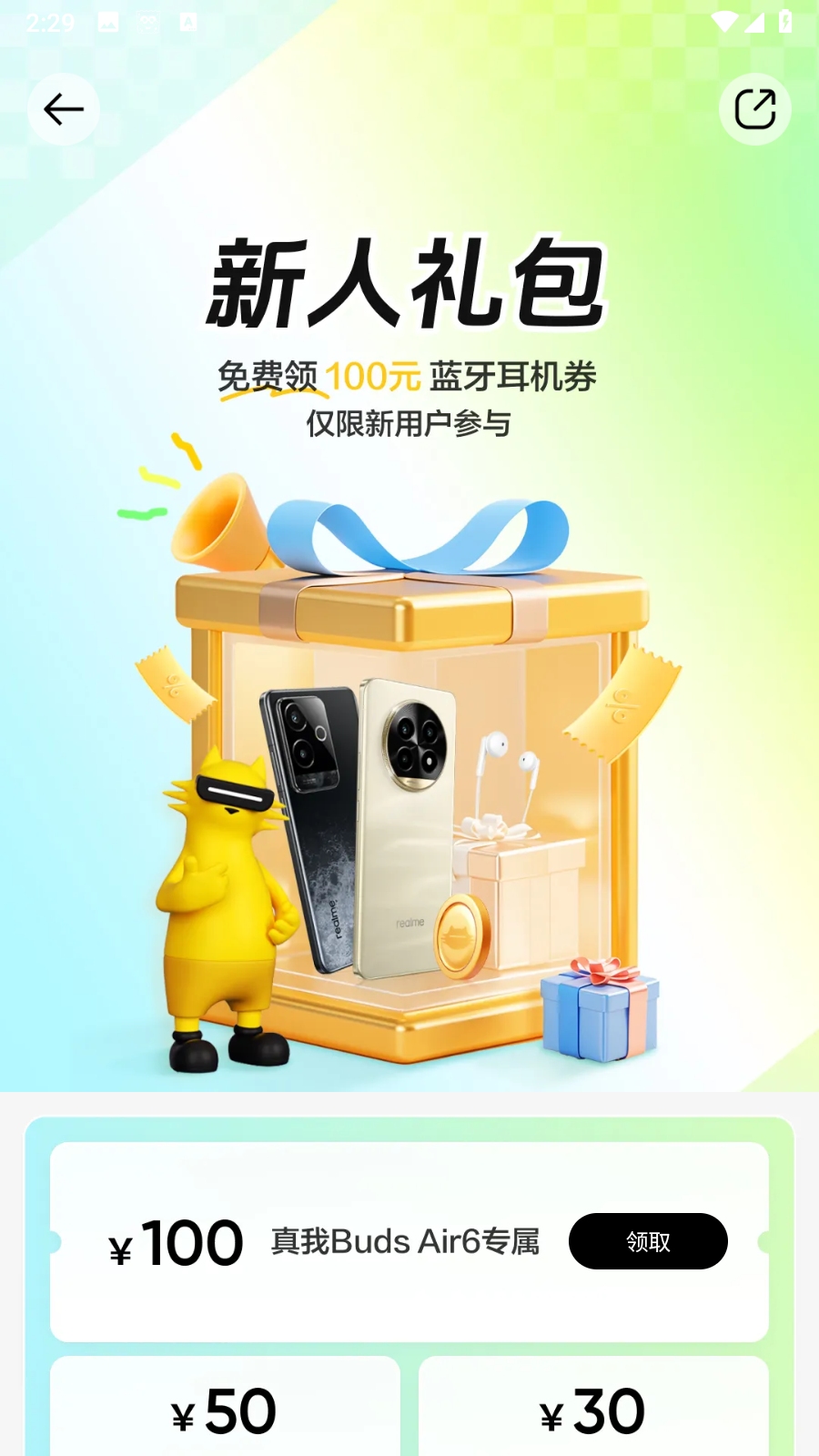 realme商城官方版(真我商城app) v2.0.5安卓版 3