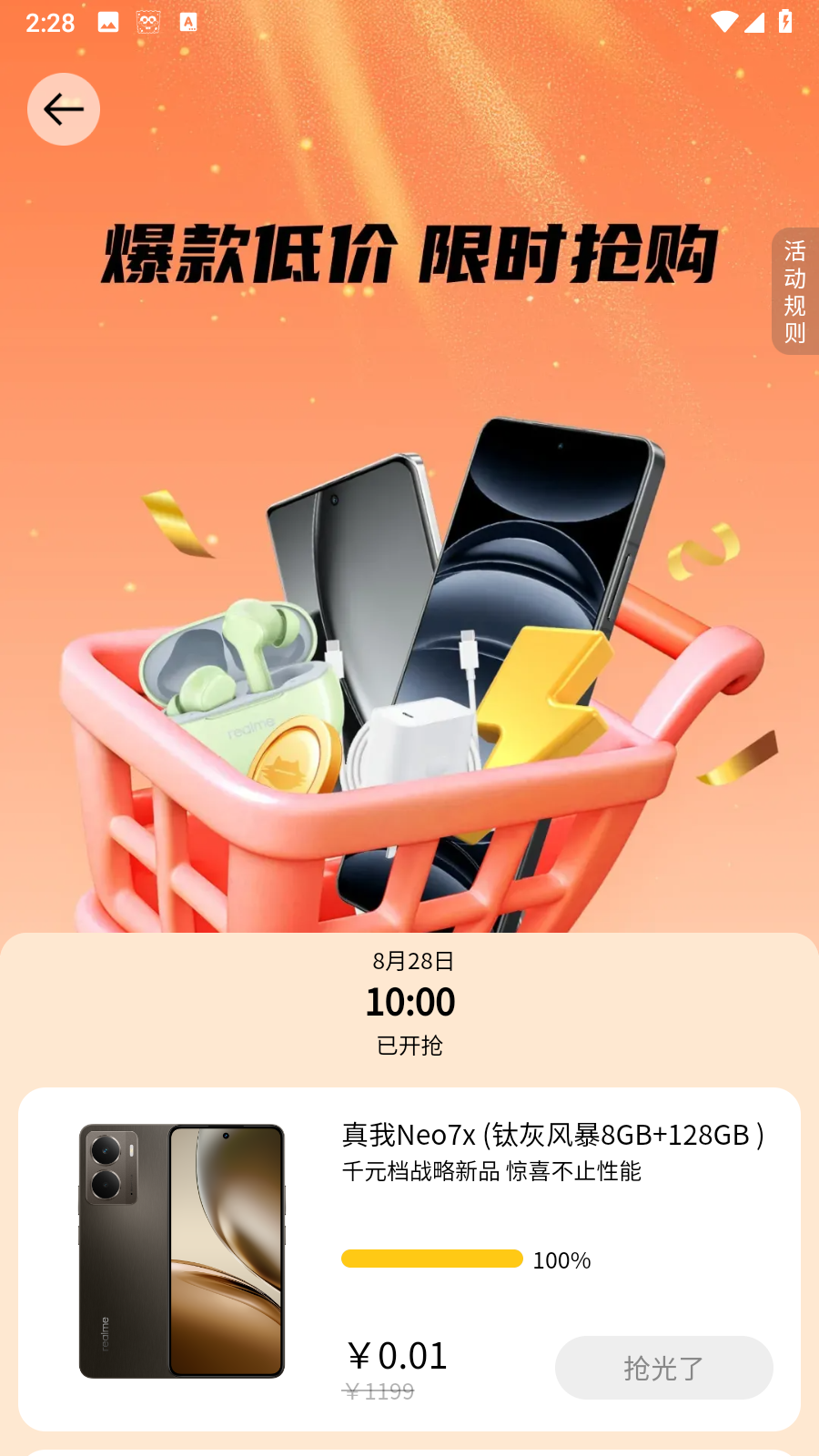 realme商城官方版(真我商城app) v2.0.5安卓版 4