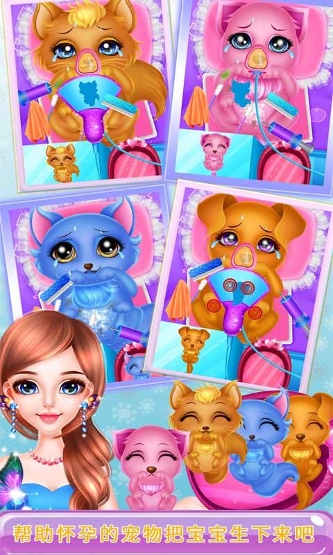 寵物小醫(yī)生手機(jī)版 v8.0.3 安卓版 0