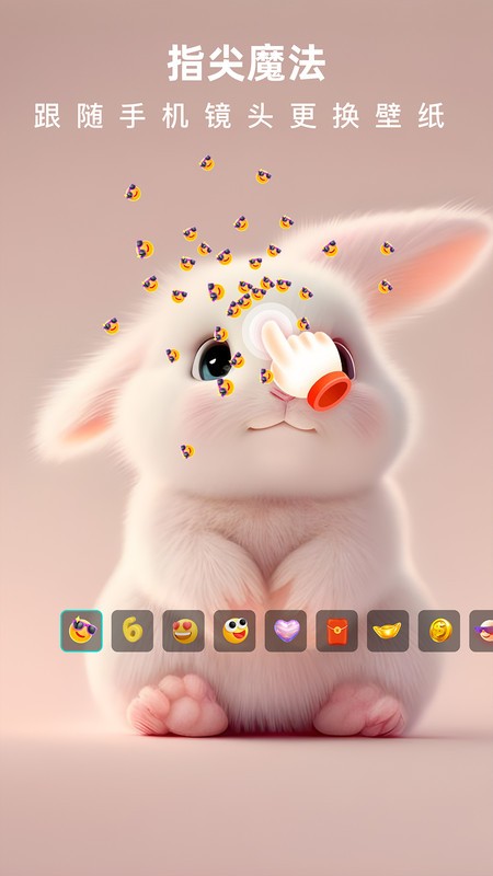 3D指尖壁紙免費(fèi)下載 v1.2.33 安卓版 3