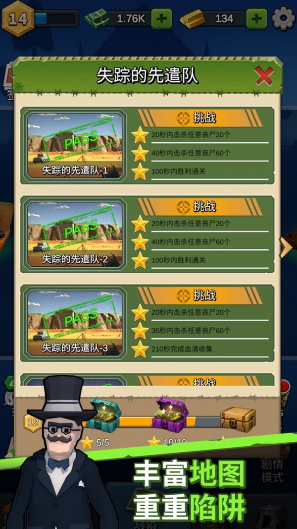 末日特遣隊(duì) v0.0.1 安卓版 0