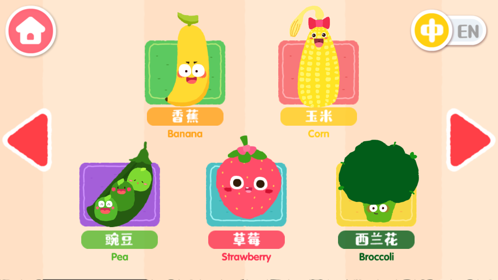 寶寶巴士寶寶愛水果蔬菜 v9.88.00.00安卓版 0