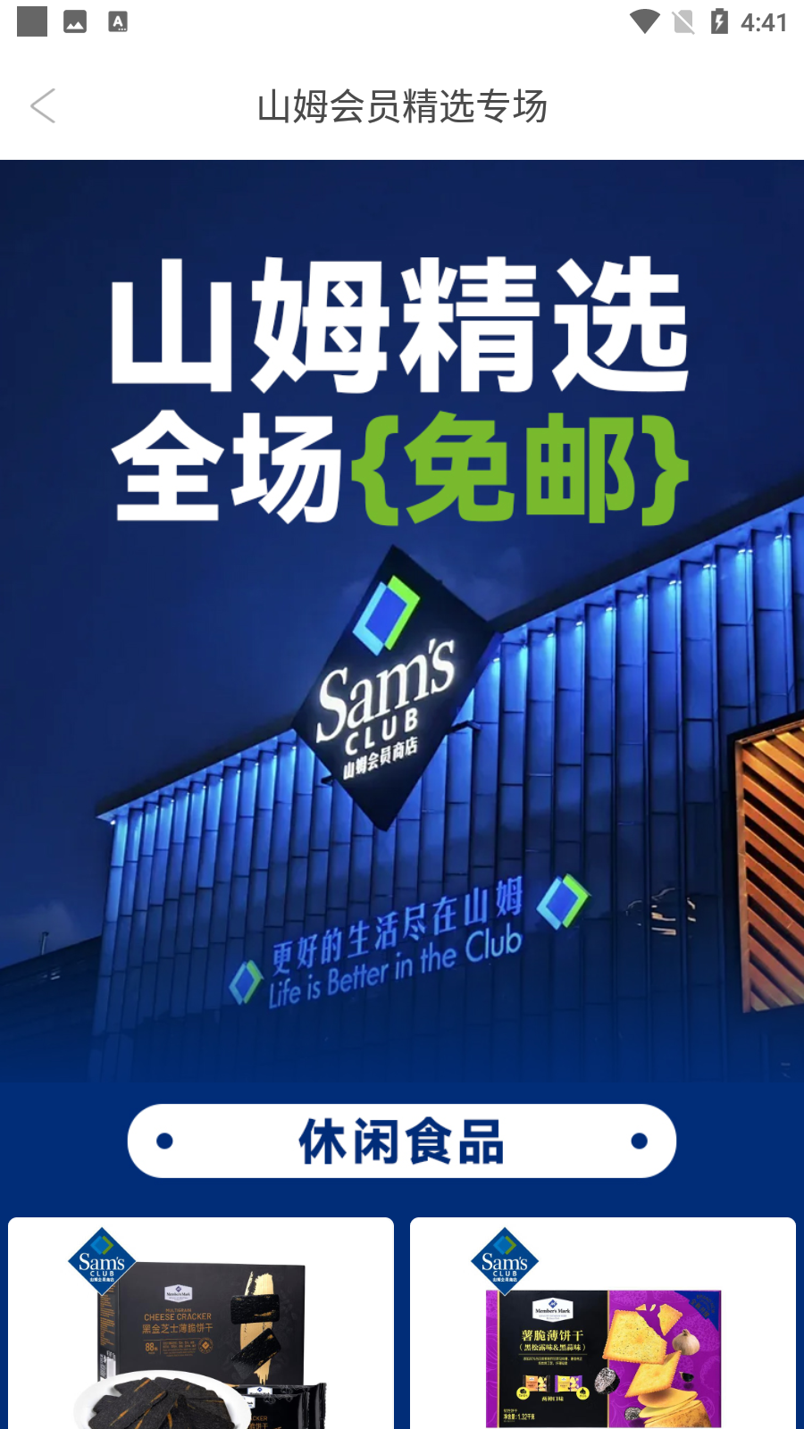 愛用商城 v5.1.8安卓版 3