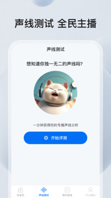 暢聽手機(jī)收音機(jī) v1.0.0 3