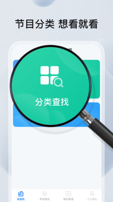 暢聽手機(jī)收音機(jī) v1.0.0 0