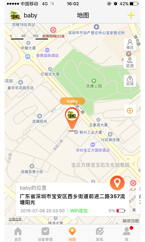 智匯島app v1.6.3安卓版 0