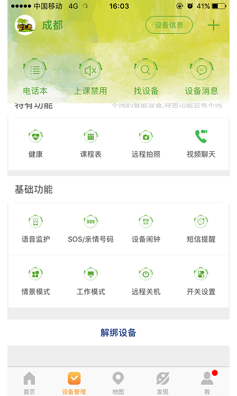 智匯島app v1.6.3安卓版 2