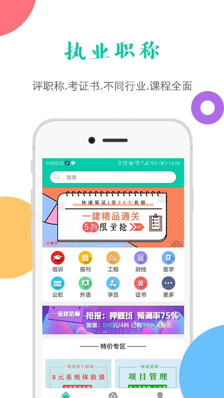 融學(xué)app v6.0.7 安卓版 2