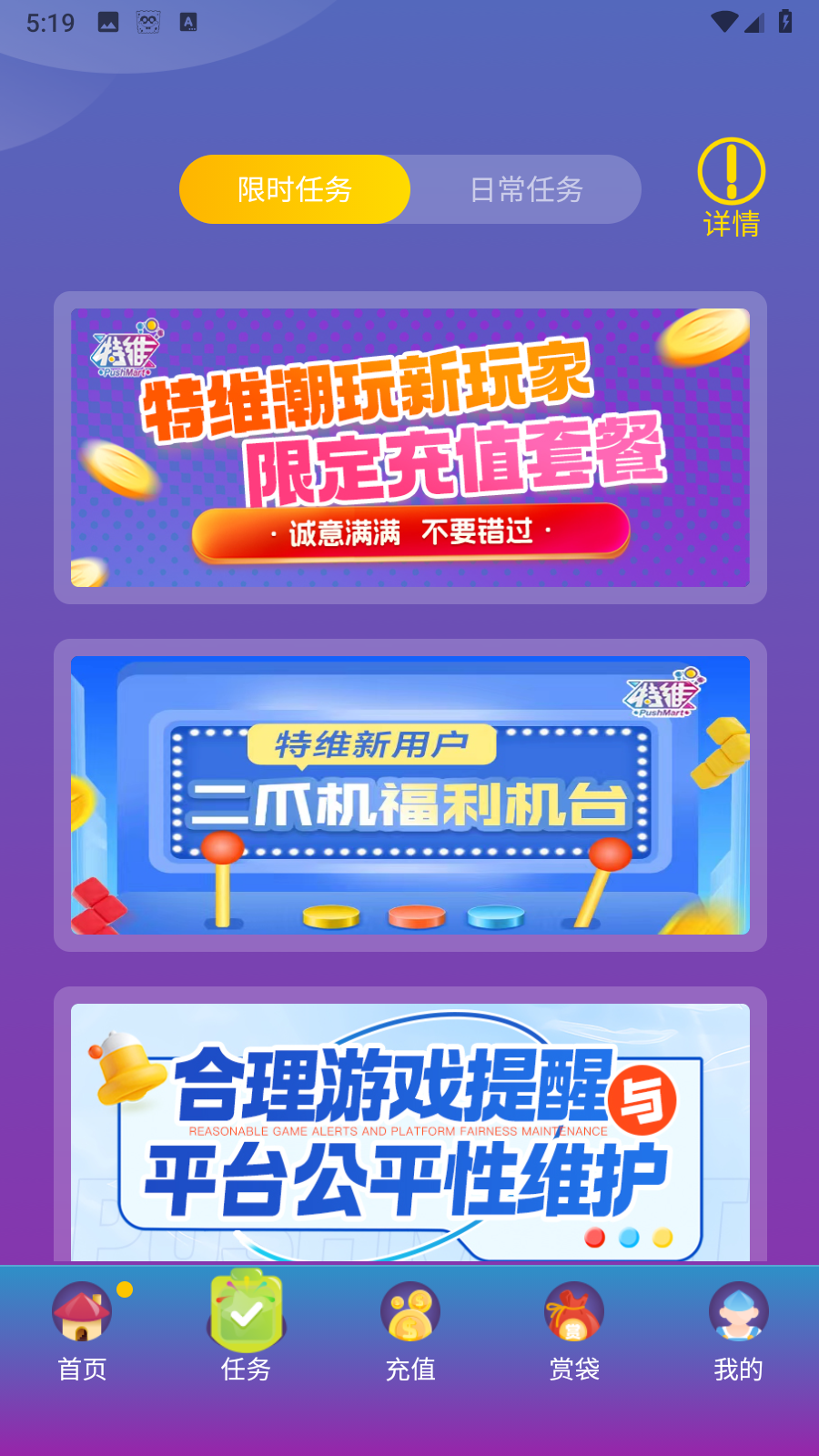 特維潮玩抓娃娃 v1.1.4安卓版 3