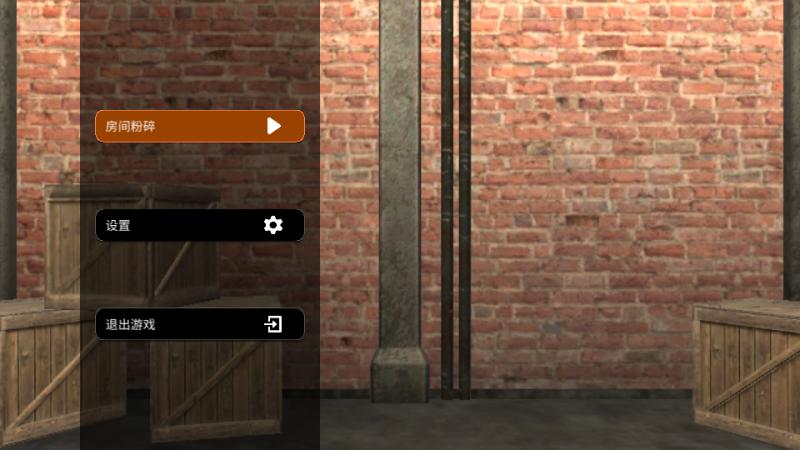 一起來搗蛋呀游戲 v1.0.6 安卓版 2