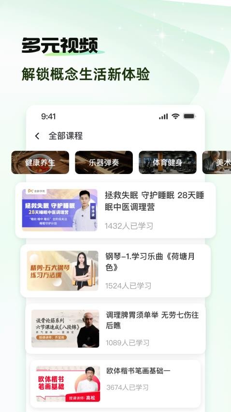 概念新生活app v2.4.9.5 2