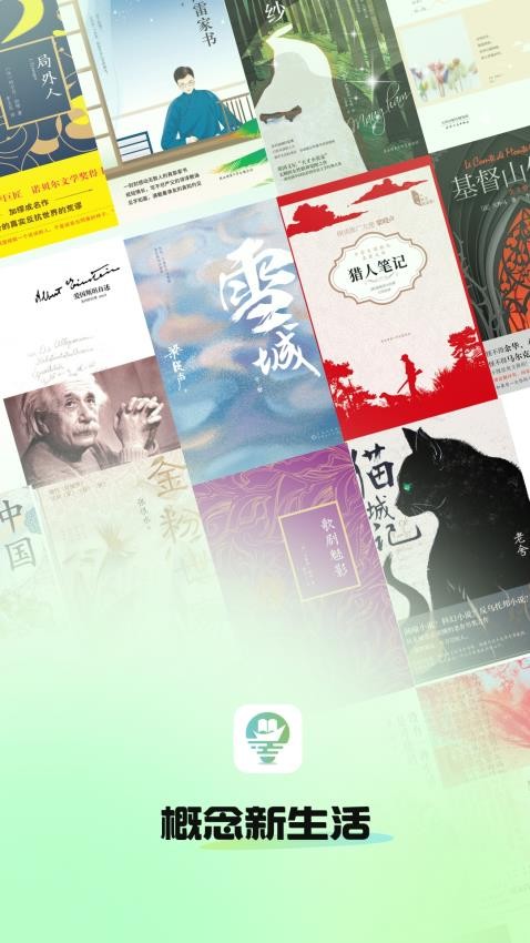 概念新生活app v2.4.9.5 3