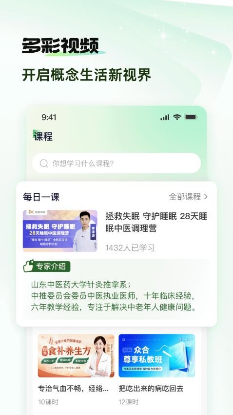 概念新生活app v2.4.9.5 1