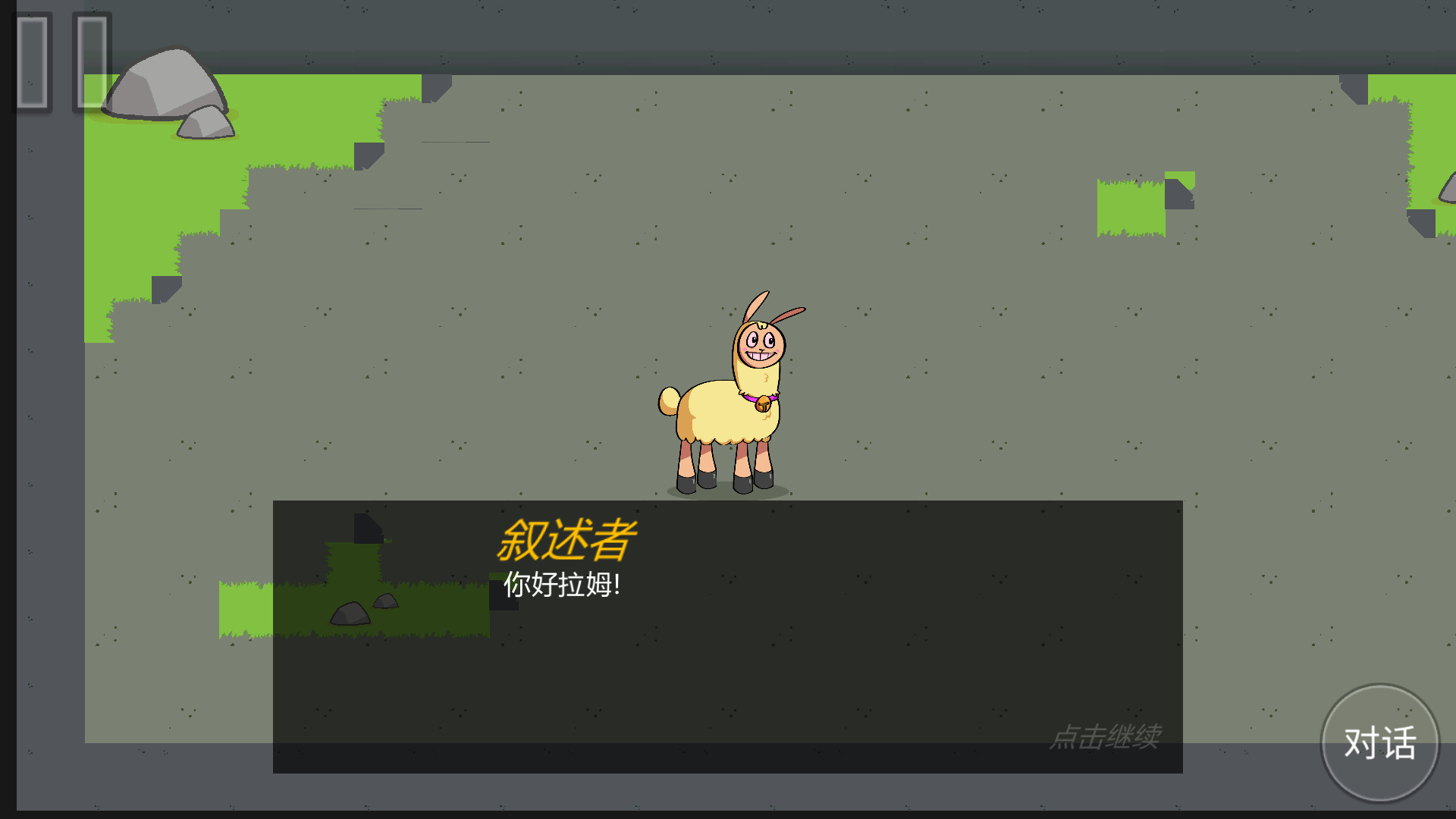 機智的山羊 v1.00 安卓版 0