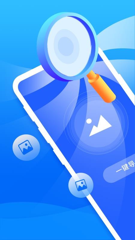 開心手機(jī)恢復(fù)大師免費(fèi)版 v5.9.0最新版 0