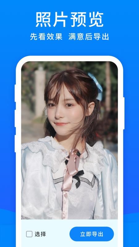 開心手機(jī)恢復(fù)大師免費(fèi)版 v5.9.0最新版 2