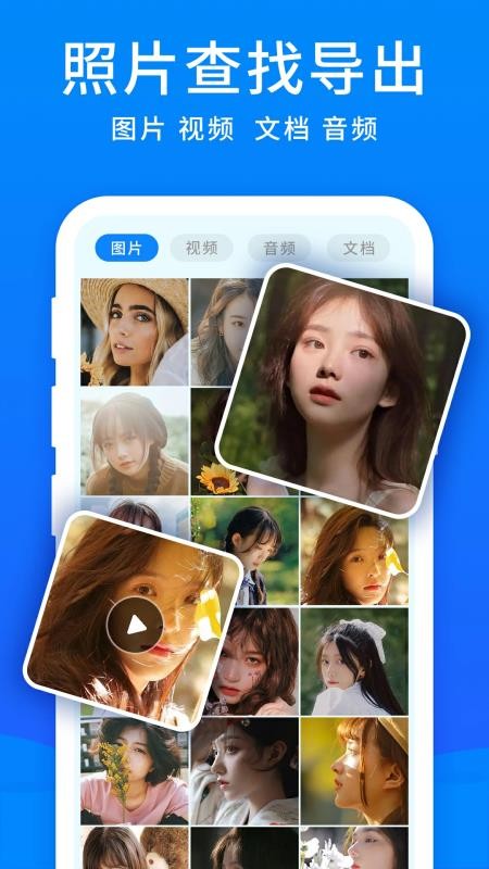 開心手機(jī)恢復(fù)大師免費(fèi)版 v5.9.0最新版 1