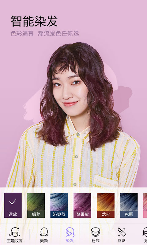 美妝相機最新版本 v6.3.45 免費安卓版 1