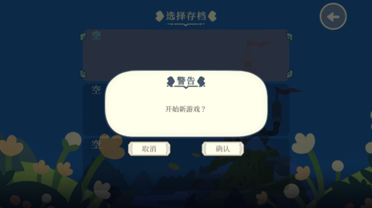 光劍小騎士 v1.24 安卓版 3