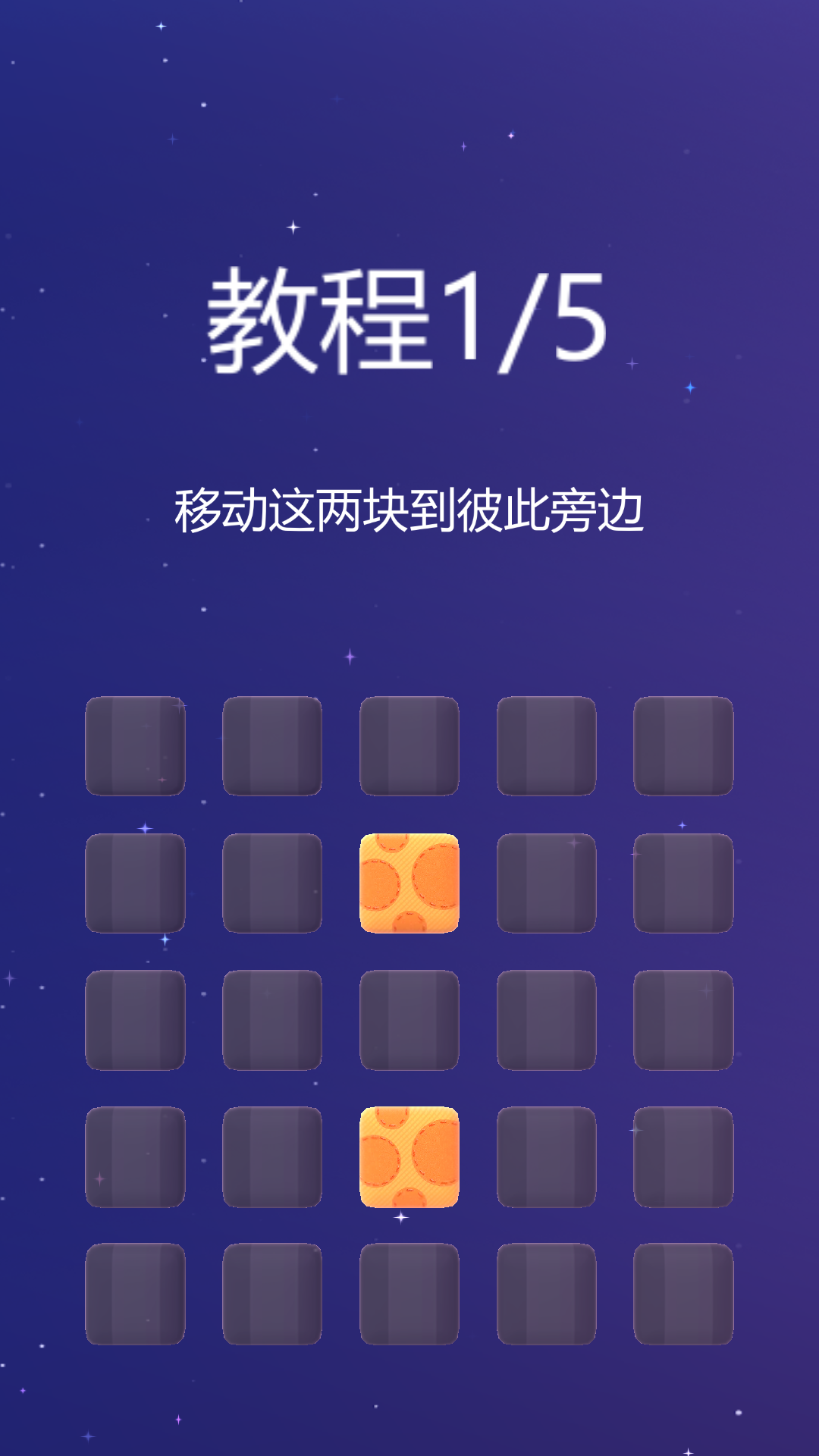 玩具拼拼樂(lè) v1.0 安卓版 2