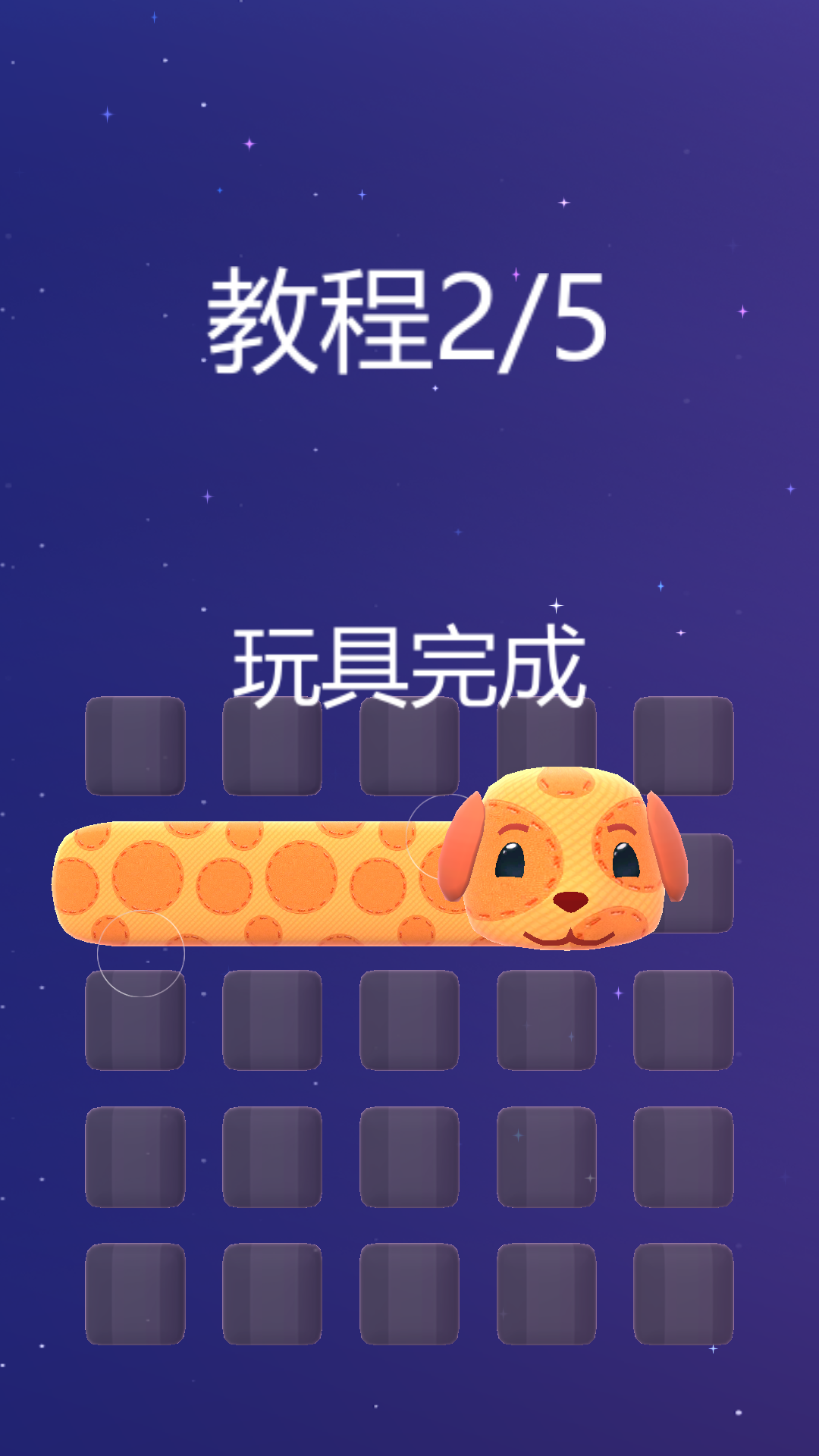 玩具拼拼樂(lè) v1.0 安卓版 1